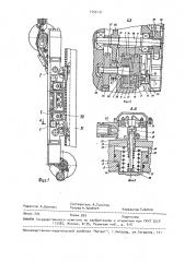 Тормозное устройство очистного угольного комбайна (патент 1550131)