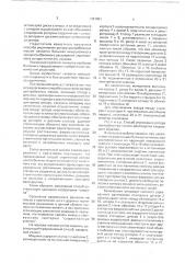 Способ упрочнения ротора центробежных машин (патент 1761451)