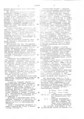 Способ считывания графическойинформации и устройство для егоосуществления (патент 802978)