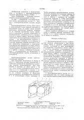 Цилиндропоршневая группа (патент 1551944)