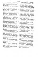Быстродействующая гайка (патент 1249213)