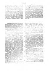 Тестоокруглительная машина (патент 1620078)