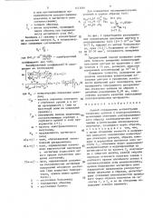 Способ определения концентрации локальных центров в полупроводниках (патент 1413684)
