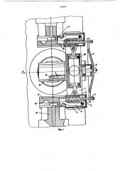 Устройство для смены инструмента (патент 616027)