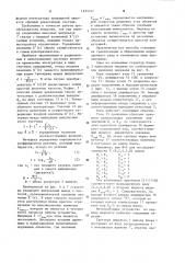 Интегрирующее устройство (его варианты) (патент 1233147)