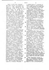 Коммутационное устройство в.и.яцкова (патент 809427)