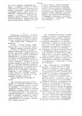 Привод грузоподъемного устройства (патент 1320168)