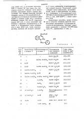 Способ получения хинолоновых производных или их солей (патент 648090)