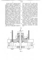 Глубинно-насосная установка (патент 1120089)