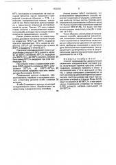 Способ производства раскисленной алюминием холоднокатаной листовой стали (патент 1723156)