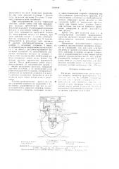 Подвеска последовательно расположенных опорных элементов транспортного средства (патент 1518148)