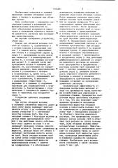 Клапан для обсадной колонны (патент 1164401)