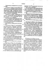 Способ разделения диоксида серы и сероводорода (патент 1678422)