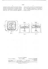 Устройство для гидромеханической очистки различных емкостей (патент 350531)
