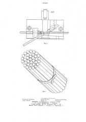 Устройство для обвязки лентой предметов (патент 1219459)