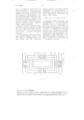 Установка кристаллизатора (патент 109321)