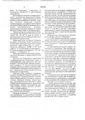 Способ детоксикации организма при лечении заболеваний, вызванных грамотрицательными микроорганизмами (патент 1805958)
