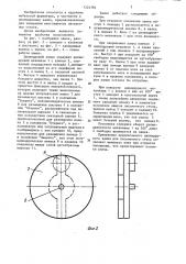 Цилиндровый замок (патент 1224394)