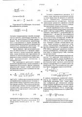 Способ определения расстояния между выработкой и скважиной (патент 1774157)
