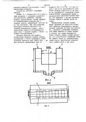 Опорная планка клети роликового стана холодной прокатки труб (патент 1082502)
