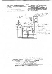 Устройство для релейной защиты от повреждения секционированной линии с сетевым резервированием (патент 702457)