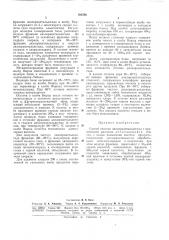 Способ очистки дихлорацетальдегида (патент 164586)