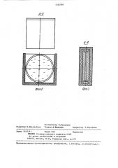 Жидкометаллический сильноточный коммутационный узел (патент 1262589)