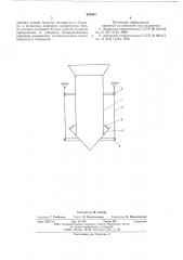 Бункер для сыпучих материалов (патент 582461)