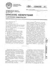 Устройство для комплексной проверки автоматизированных систем ультразвукового контроля (патент 1580248)