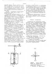Устройство для определения сопротивления сдвигу преимущественно торфяных грунтов (патент 669005)