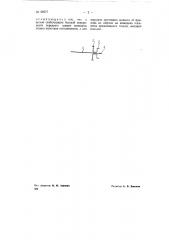 Шпиндельная бабка металлорежущего станка (патент 68577)