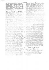 Способ переработки мелкозернистых свинцовых и свинцово- цинковых медьсодержащих сульфидных концентратов (патент 1544829)