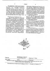 Портативный пленочный солнечный дистиллятор (патент 1766844)