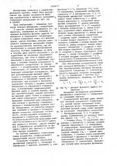 Способ поверки двухфазного генератора (патент 1422177)