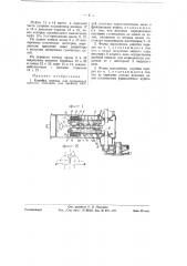 Коробка передач для гусеничных повозок (патент 58663)