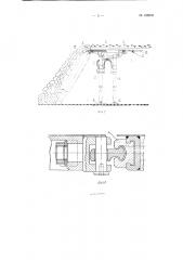Передвижная механизированная металлическая оградительно- поддерживающая крепь (патент 120810)