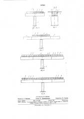 Способ монтажа неразрезного сталежелезобетонного пролетного строения моста (патент 887696)