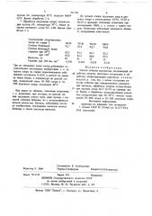 Способ отбелки целлюлозы (патент 701546)