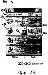 Мобильный терминал связи с горизонтальным и вертикальным отображением структуры меню и подменю (патент 2396727)
