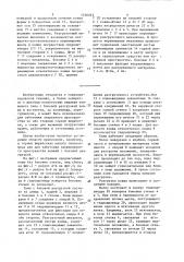 Ковш погрузочной машины с боковой разгрузкой (патент 1536023)