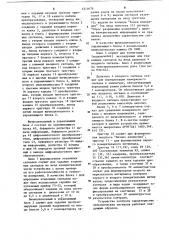 Устройство контроля характеристик электрических сигналов (патент 1211676)