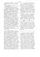 Поворотное устройство (патент 1332259)