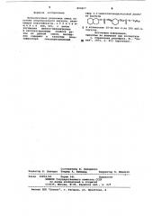 Вулканизуемая резиновая смесь наоснове хлоропренового каучука (патент 804667)