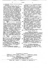 Способ выделения бромистого аммония из раствора (патент 715466)