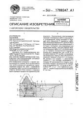 Способ комбинированной разработки крутопадающих залежей полезных ископаемых (патент 1788247)