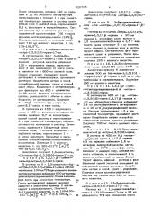 Способ получения 8 -эстратриенов,окисленных в положении 1,3, 17 (патент 626705)