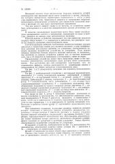 Устройство для измерения и регулирования угловых скоростей и ускорений вала (патент 120568)