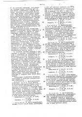 Способ получения сложных триэфиров -фосфонометилглицина (патент 843755)