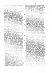 Однополосный радиопередатчик (патент 1631731)