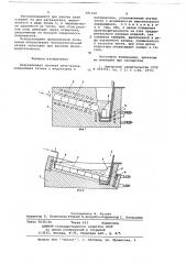 Индукционная соляная печь-ванна (патент 681102)